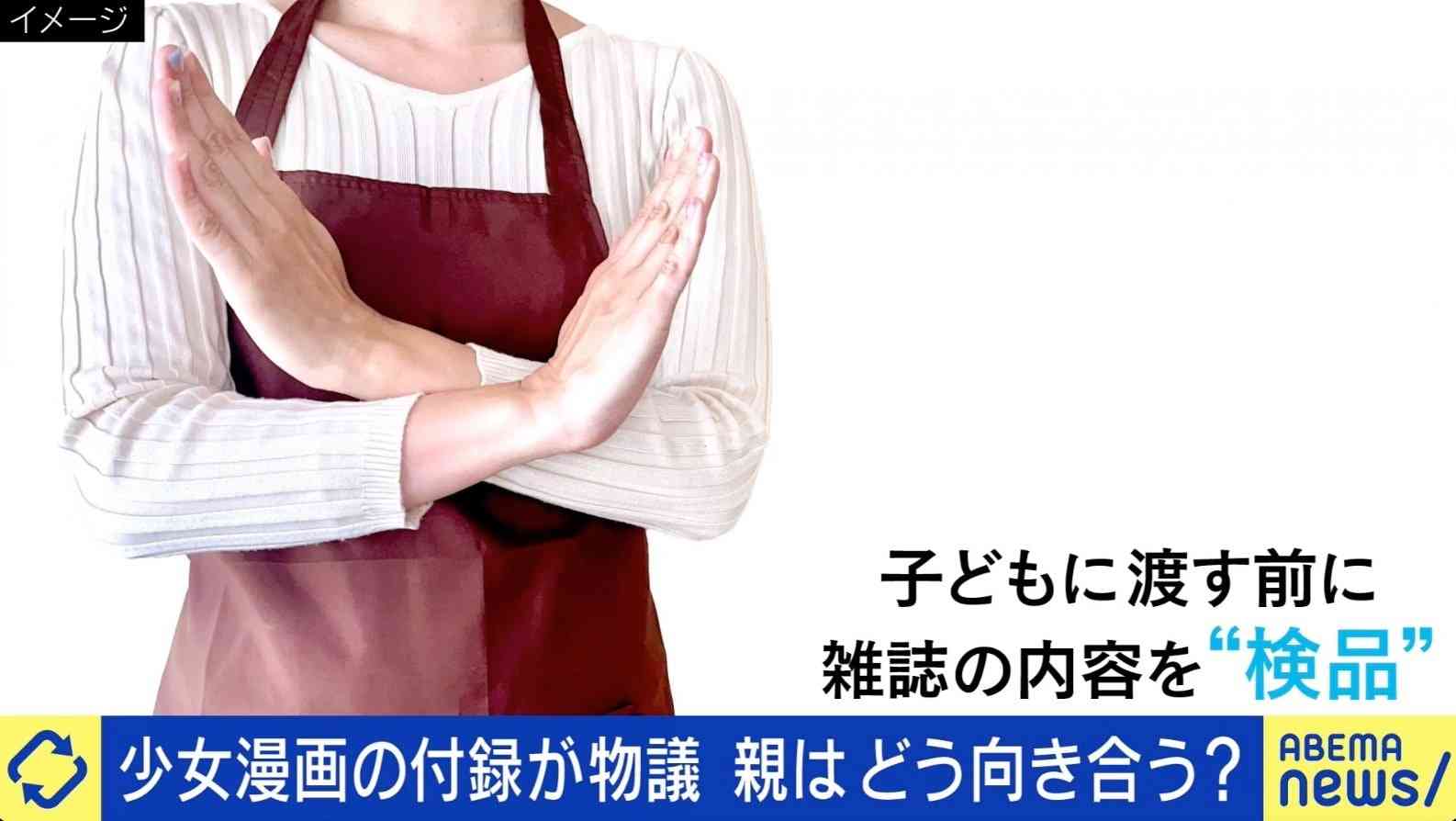 小学生向け漫画の性表現、親の“検閲”に問題は？ 「正しいものばかりを与える必要はない」の声も | 国内 | ABEMA TIMES | アベマタイムズ