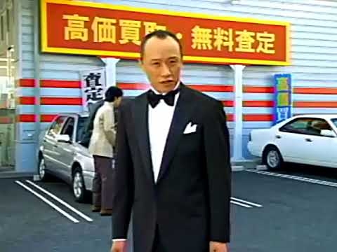ビッグモーターCM 西村雅彦 - YouTube