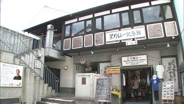 倉敷美観地区「星野仙一記念館」来月末で閉館　収蔵品は市に寄贈へ