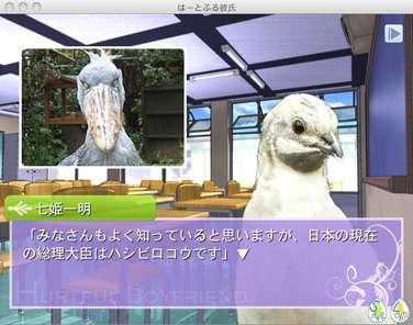 リアルの歴史乙女ゲームが発売されたら