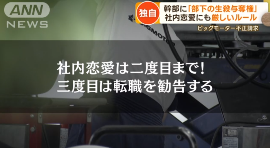 ビッグモーター、車両の修理停止　新規受け付け、再開未定