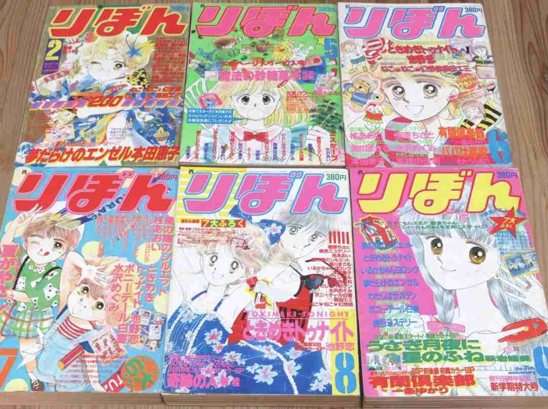 80年代りぼんを語ろう