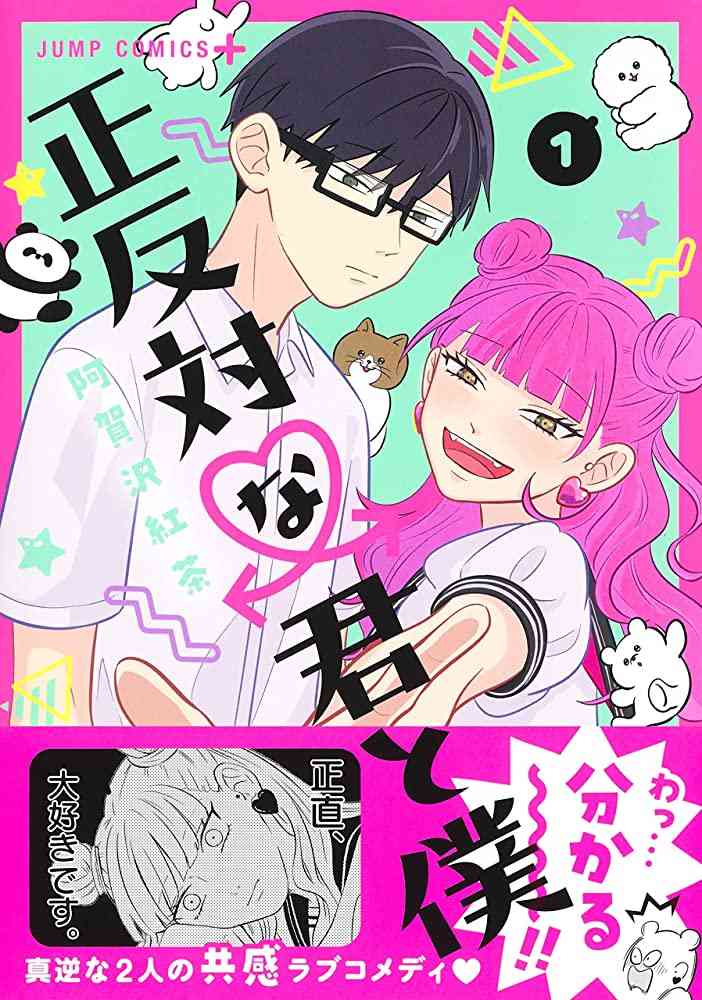 少女漫画好きがオススメする少年漫画