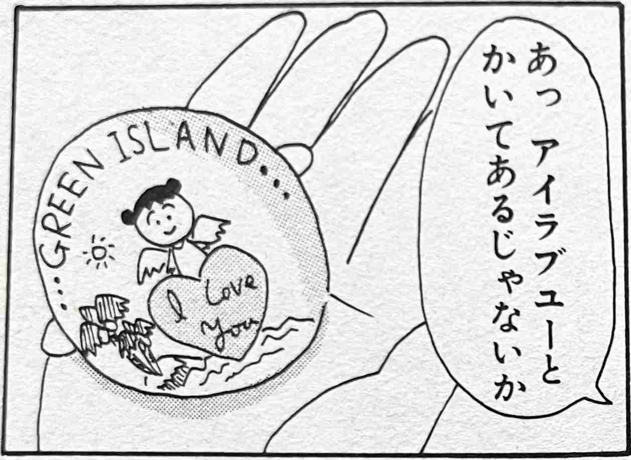【画像】「ちびまる子ちゃん」のエピソードがわかったらプラスPart5