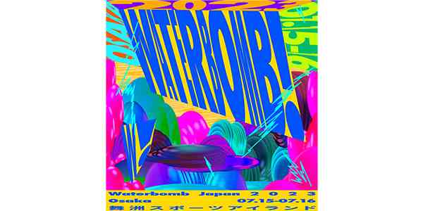 WATERBOMB OSAKA 2023（ウォーターボム オオサカ ニセンニュジュウサン） | イベント | 関西テレビ放送 カンテレ