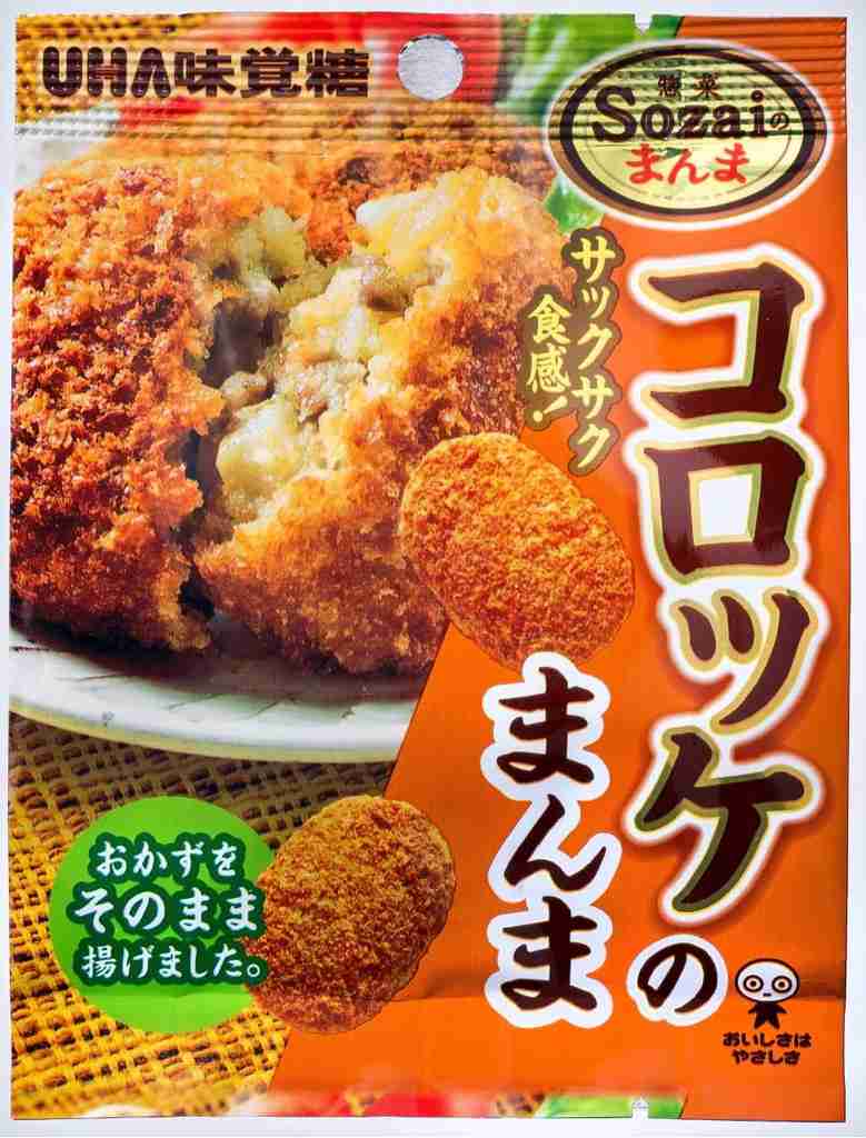 こんなお菓子見つけたよ!情報交換