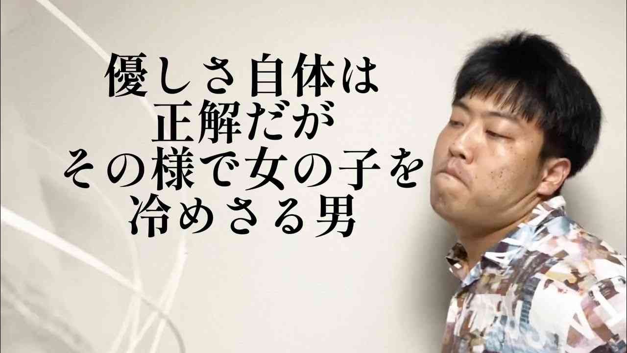 優しさ自体は正解だが、その様で女の子を冷めさせる男【俵山の人間モノマネ】 - YouTube