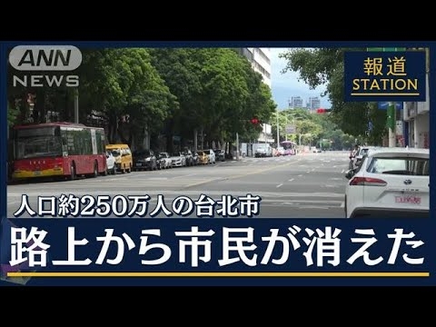 台湾の街から人が消え…中国侵攻想定の軍事演習“子ども訓練”も 大越が見た防衛の日(2023年7月24日) - YouTube