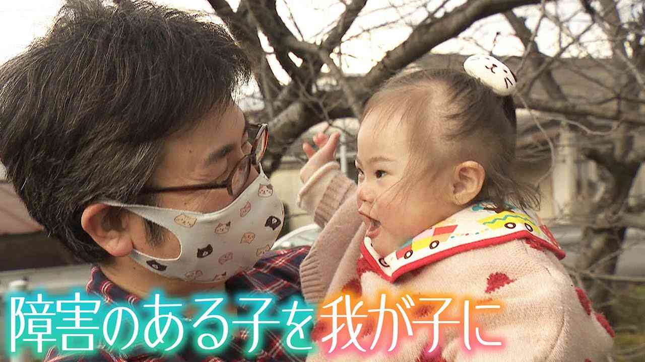 障害のある子をわが子に 特別養子縁組で育む家族の姿　生まれて良かったというメッセージを - YouTube
