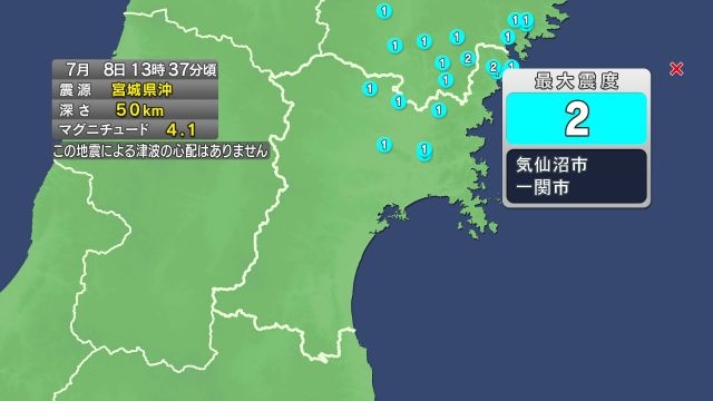 【速報】宮城で震度2　津波の心配なし（仙台放送） - Yahoo!ニュース