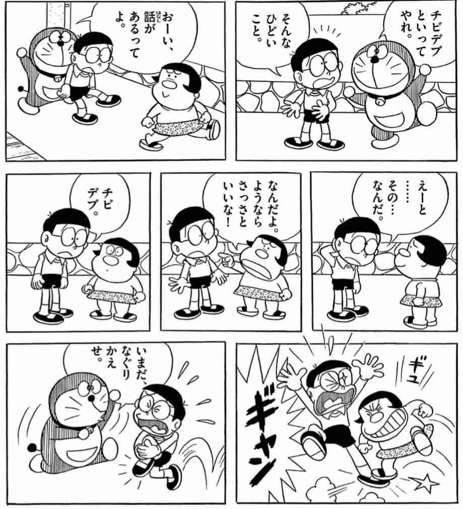 可愛いドラえもんの画像をいっぱい見たい！part8