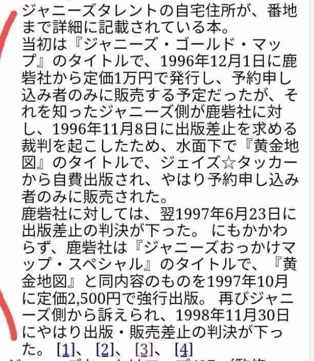 「70年前、ジャニー氏から自室で性被害」俳優の服部吉次さんが証言　都内で記者会見