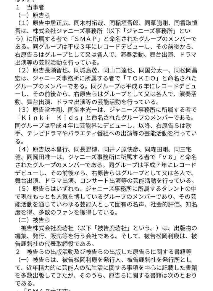 「70年前、ジャニー氏から自室で性被害」俳優の服部吉次さんが証言　都内で記者会見