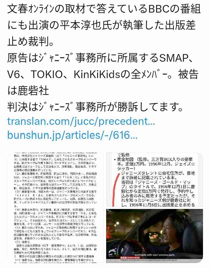 「70年前、ジャニー氏から自室で性被害」俳優の服部吉次さんが証言　都内で記者会見