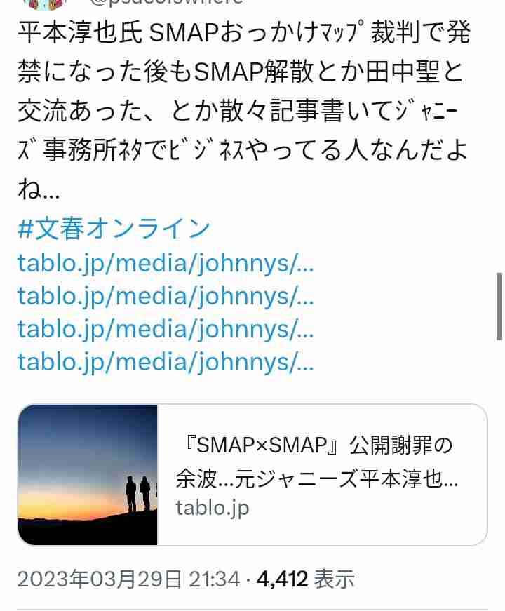 「70年前、ジャニー氏から自室で性被害」俳優の服部吉次さんが証言　都内で記者会見