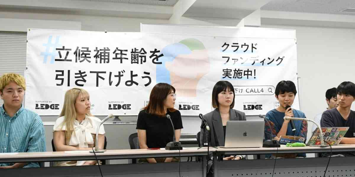 「若者が立候補できないのは差別だ」19ー25歳が国を提訴、被選挙権年齢引き下げ求める - 弁護士ドットコム