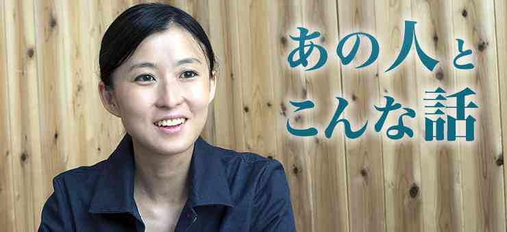 御手洗 瑞子│あの人とこんな話│朝日新聞ひろば～朝日新聞の読み方をナビゲート