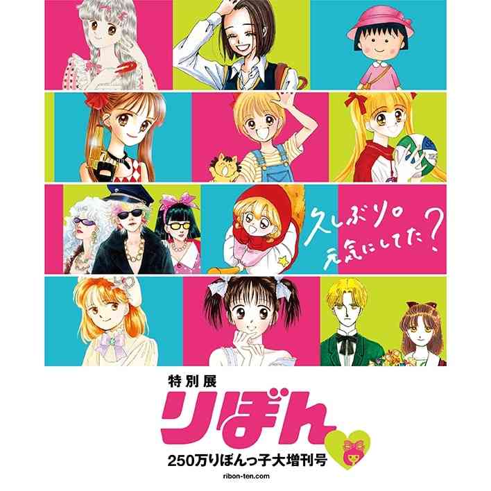 今ならアウト…!? 「りぼん黄金期」に活躍した“伝説のギャグ漫画家・岡田あーみん”とは（ふたまん＋） - Yahoo!ニュース
