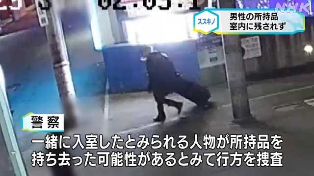 遺体発見の室内に男性の所持品なし｜NHK 北海道のニュース
