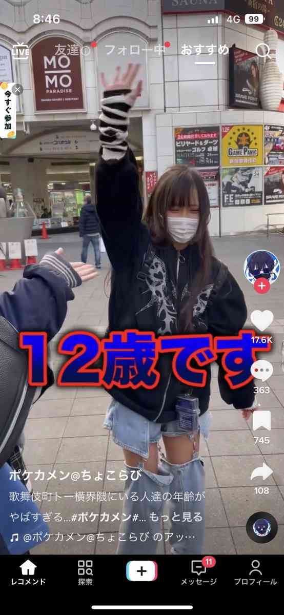 新宿歌舞伎町「トー横」で一斉補導　未成年26人、緊急搬送の少女も
