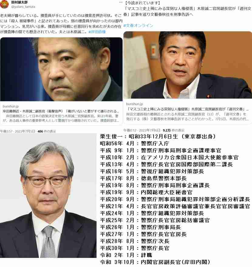 愛人が婚外子を認める文書送付　木原誠二官房副長官は養育費を払っていないと説明　岸田政権方針に反する疑い