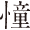 全巻ラインナップ｜百年文庫｜ポプラ社
