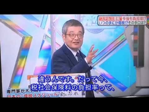 【森永卓郎】年収300万のサラリーマンより100億以上の方が税社会保険料の負担率は低い！日本終わってる - YouTube