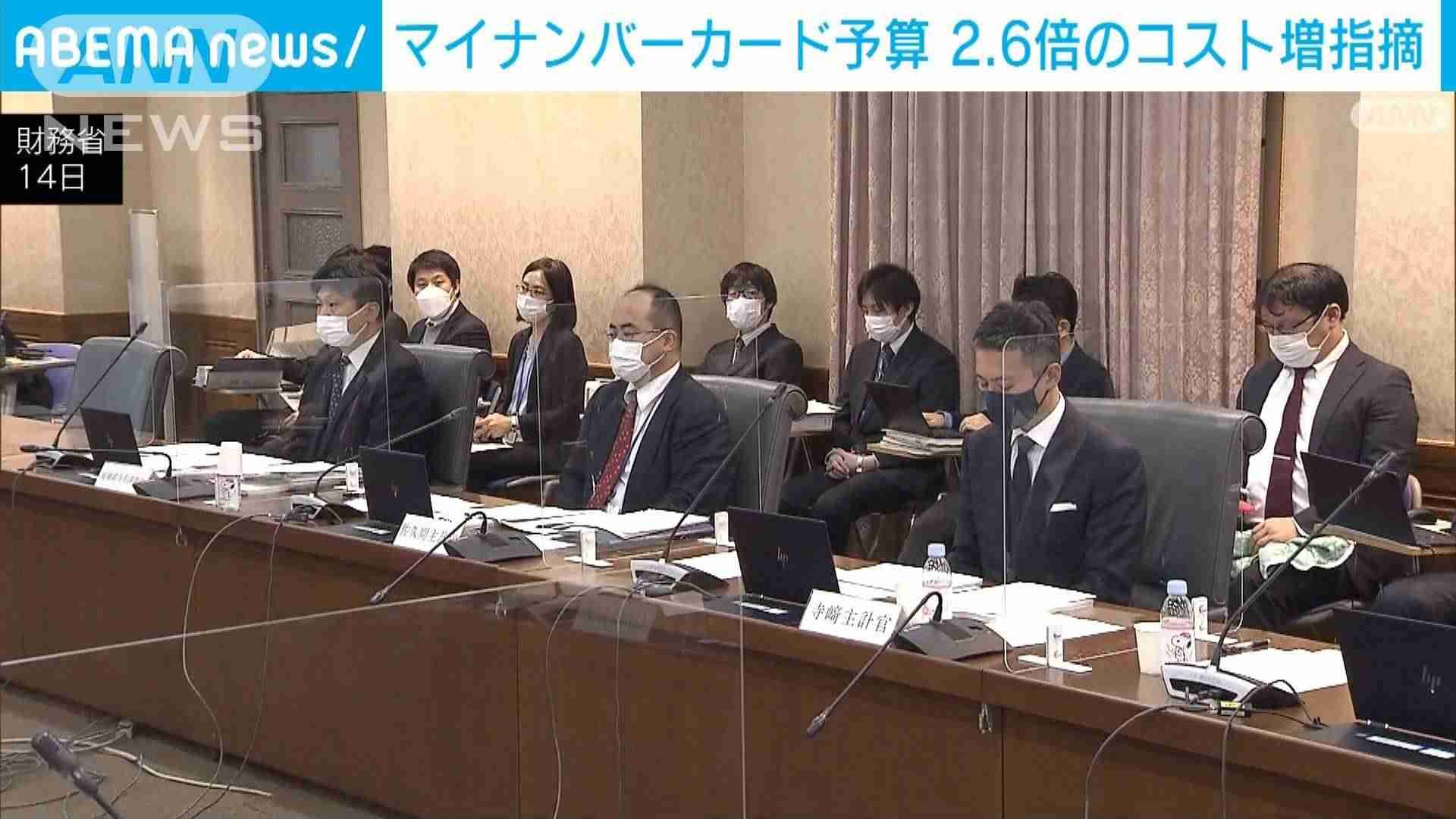 “マイナカード予算” 今年度290億円で前年の2.6倍に　システムの古さが要因