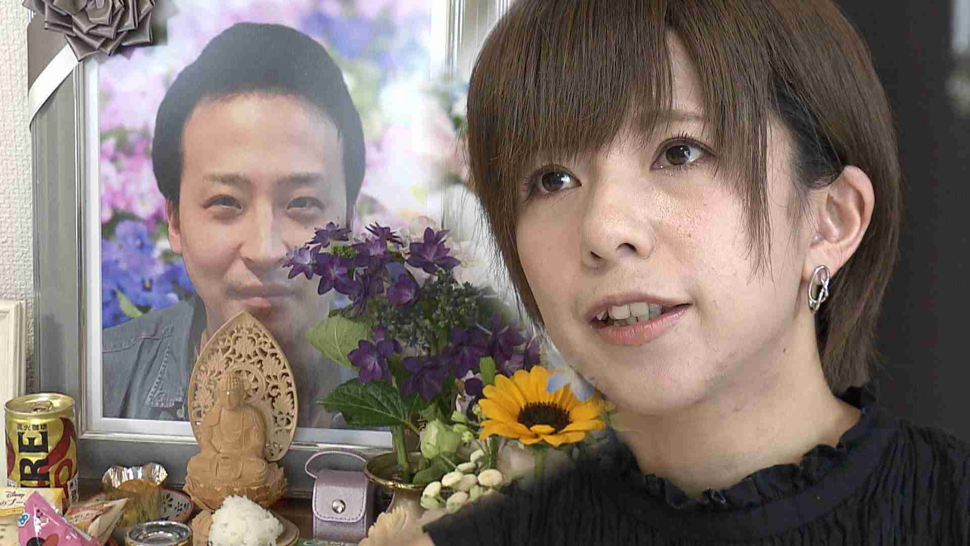 「テレビを見て大丈夫だと思って打ったけど命を落としてしまった」コロナワクチン接種3日後“急性循環不全”夫を亡くした35歳女性の訴え「原因を究明しないと被害は増える」 | tbcニュース│tbc東北放送 (1ページ)