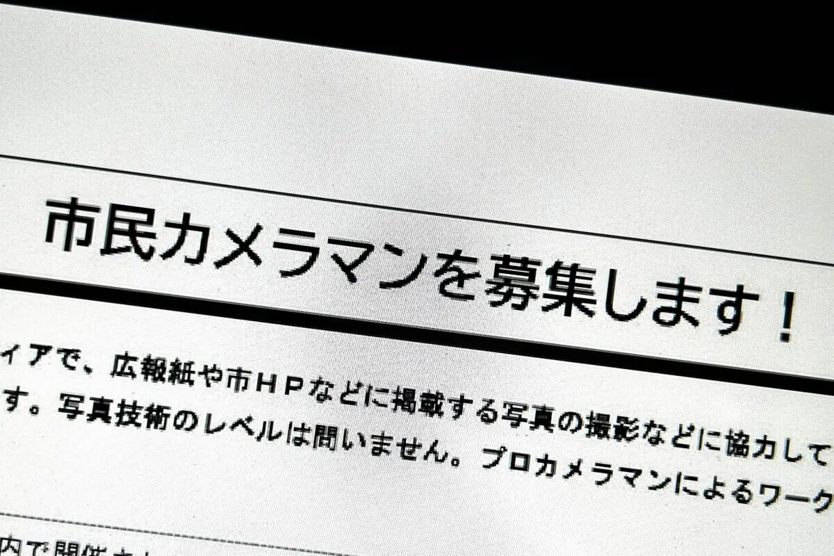 静岡市が募集した“市民カメラマン”企画がネットで賛否　「やりがい搾取」と怒りの声も… - Sirabee