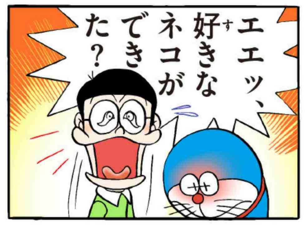 可愛いドラえもんの画像をいっぱい見たい！part8