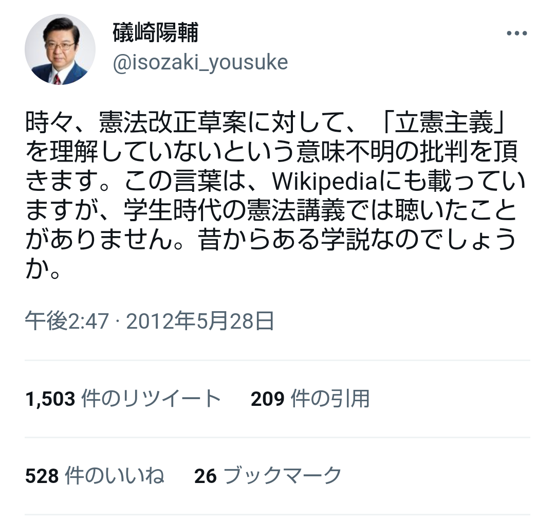 安倍晋三元首相の慰霊碑が完成　生前好んだ言葉刻まれる　奈良