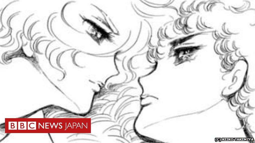 国連が批判する日本の漫画の性表現　「風と木の詩」が扉を開けた - BBCニュース