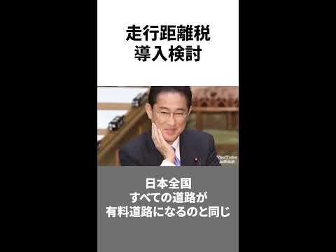 増税が加速する岸田総理が今年やったこと7選 #shorts - YouTube