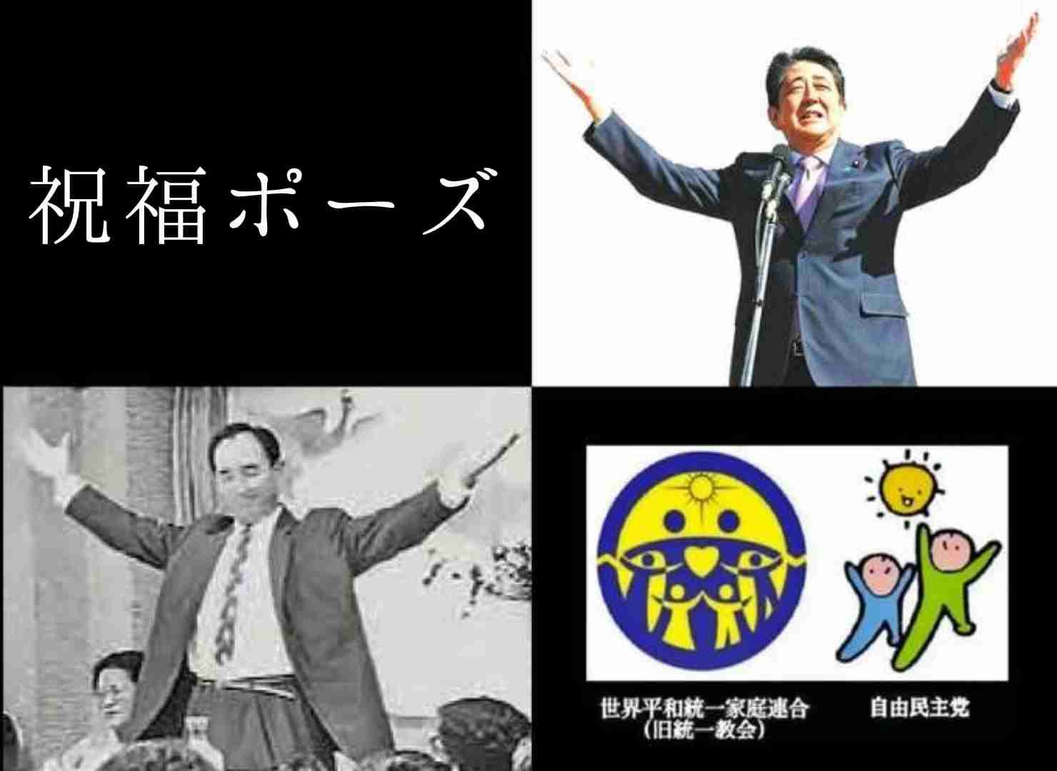 旧統一教会・教団総裁「日本は賠償を」 政治家批判、反発あらわ