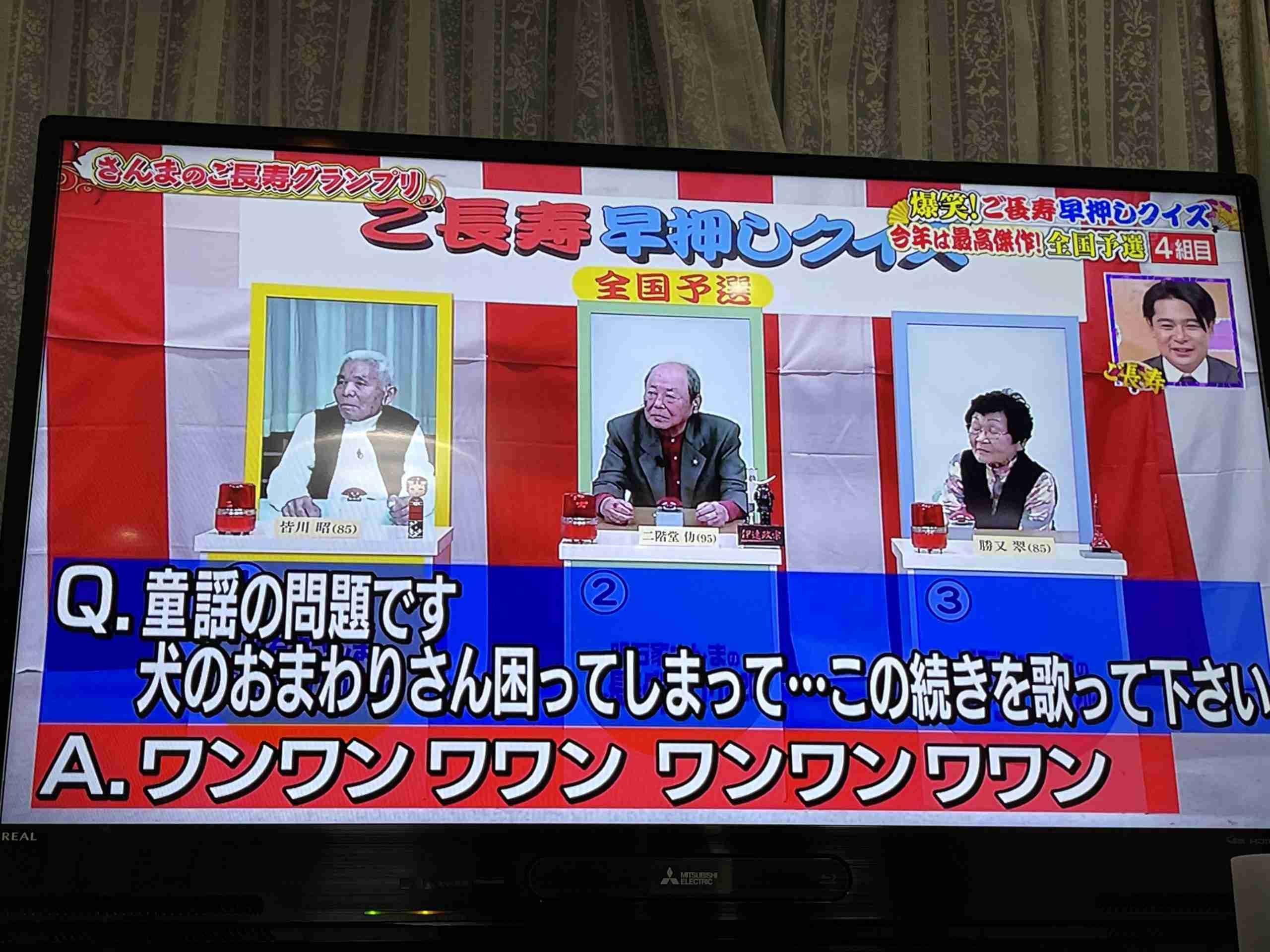 『ぽかぽか』高齢者カラオケ企画に「新手のイジメ」「ハライチ爆笑も気分が悪い」と批判、企画に問題も？
