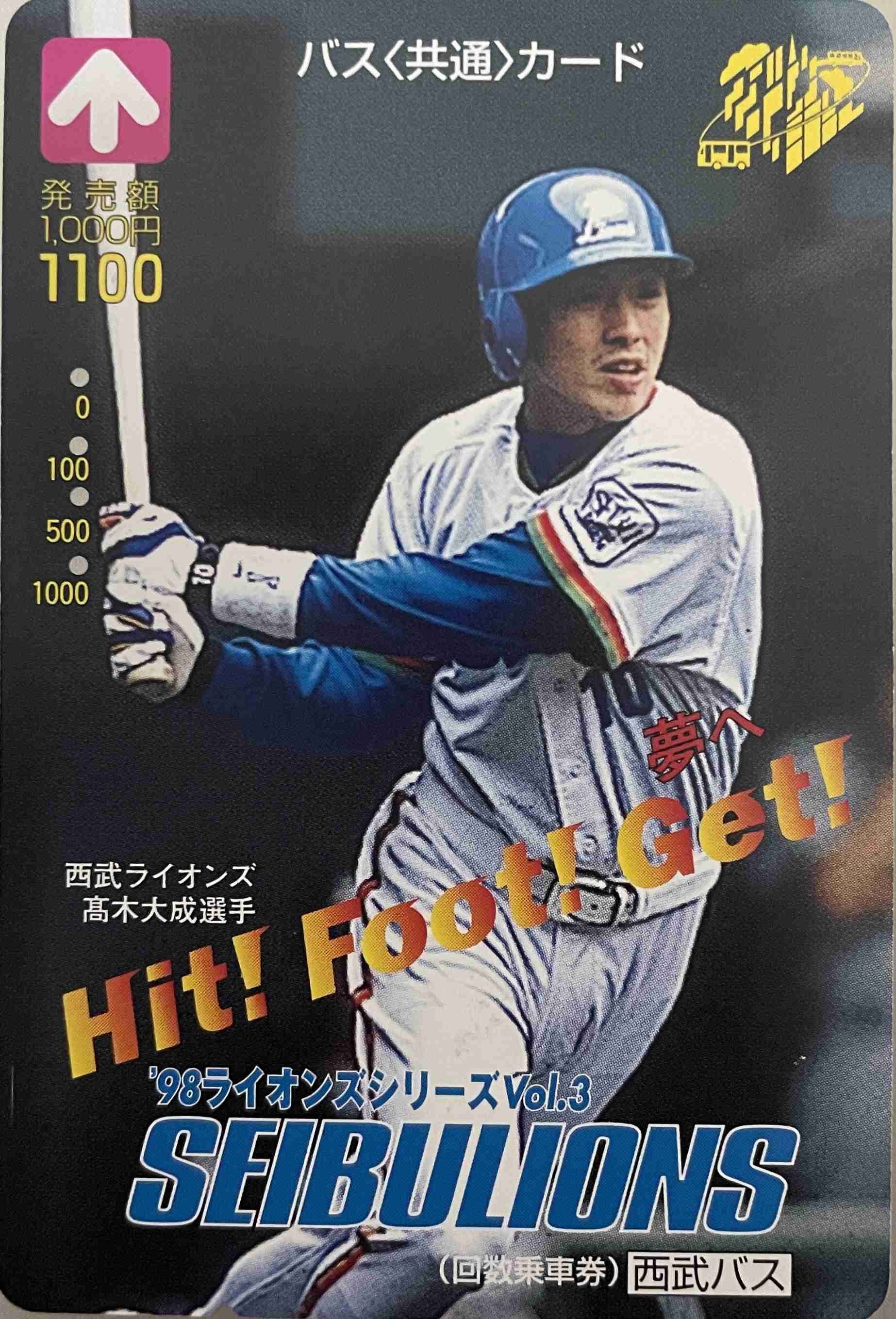 いい名前だなと思った、有名人やスポーツ選手の名前