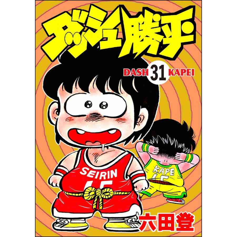 懐かしい少年漫画を挙げると、読んだことある人が何かコメントを返してくれるトピ