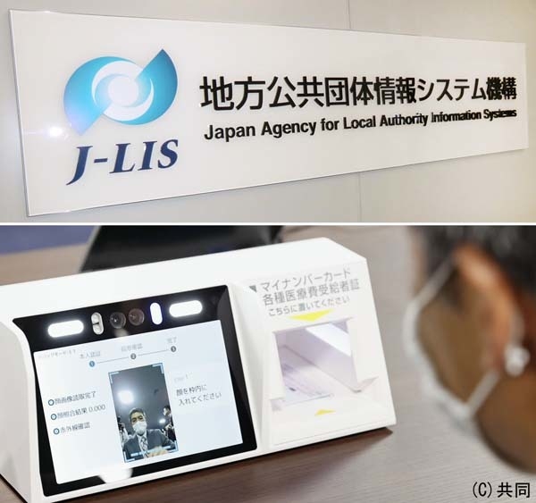 相次ぐマイナトラブルで総務官僚“天下り”団体が「利権拡大」焼け太り 血税使い予算6倍増！（日刊ゲンダイDIGITAL） - Yahoo!ニュース