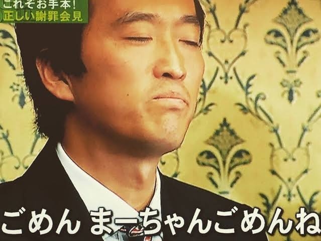 ごめんね、を言うタイミング