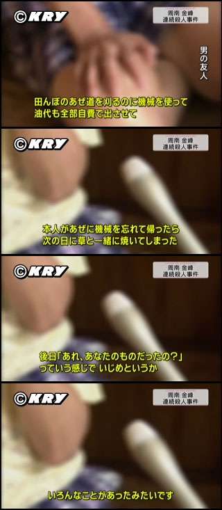 山口5人殺害、死刑囚が特別抗告 再審請求退けた高裁決定に不服
