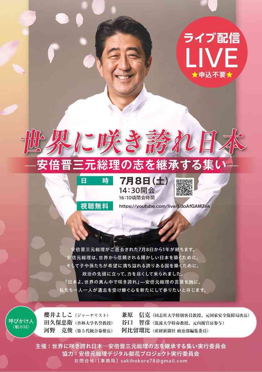 旧統一教会・教団総裁「日本は賠償を」　政治家批判、反発あらわ