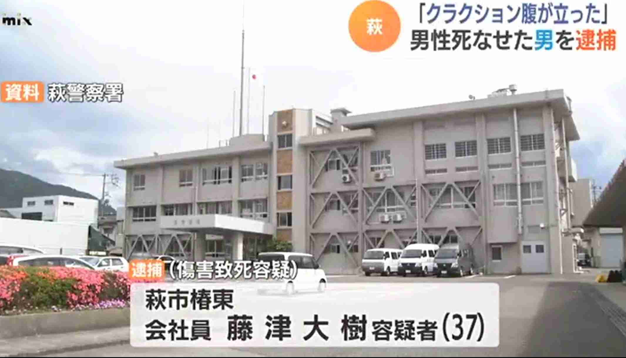 藤津大樹容疑者の顔画像は？高齢男性に暴行！？動機がやばすぎる | しょんすTrendy