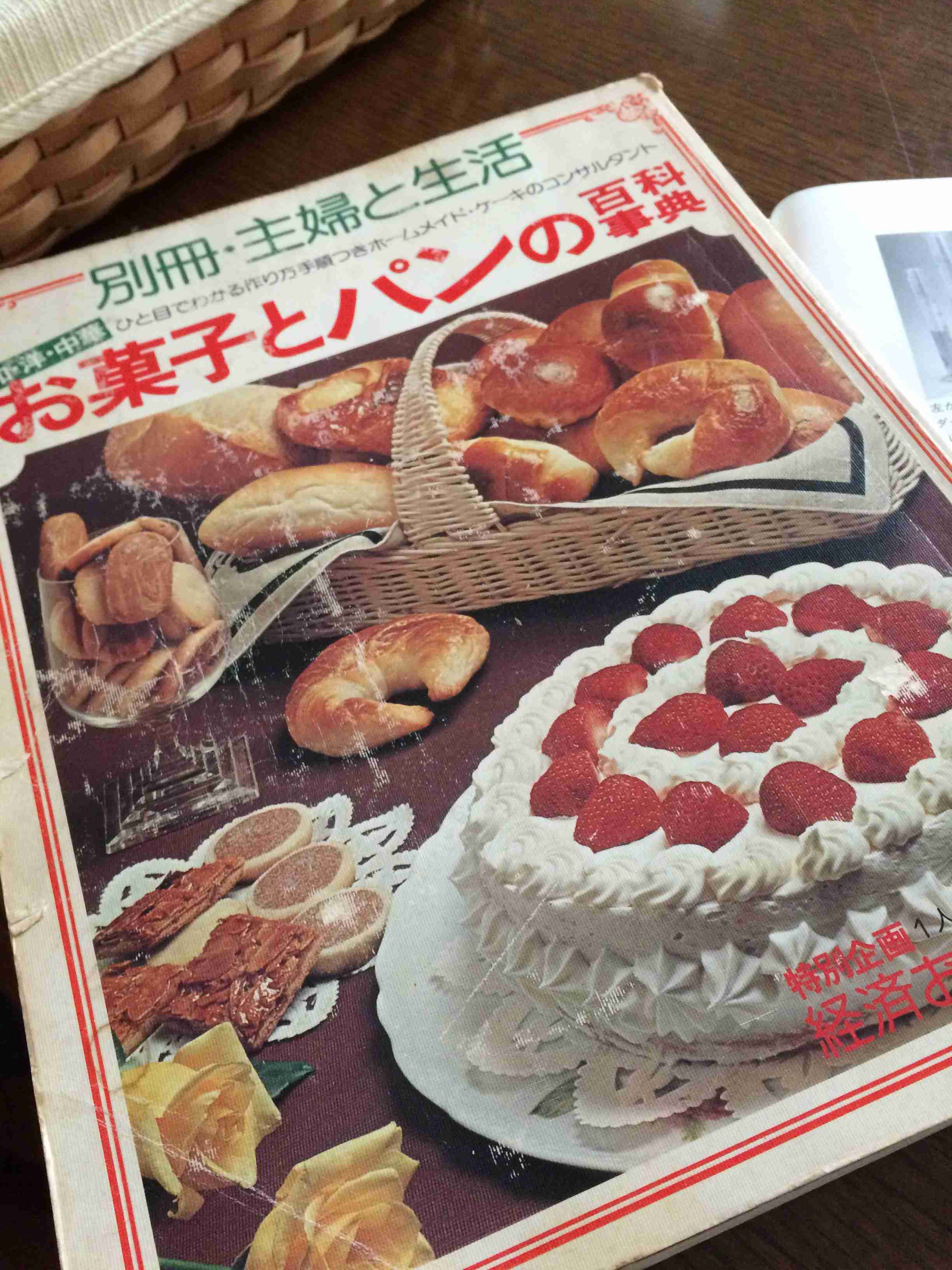 昔の不便さを懐かしむトピPart3