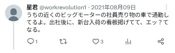 【記者会見】「26日付で社長を辞任」ビッグモーター社長が会見で謝罪し退任表明