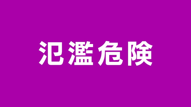 富山 小矢部 小矢部川 氾濫危険水位に | NHK | 大雨（7月）