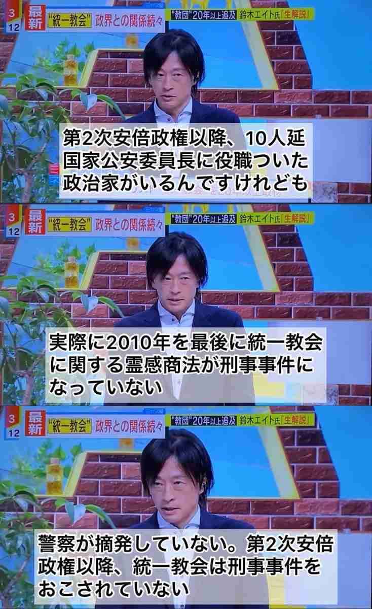 「標的は安倍氏、直前に」 山上被告が本当に狙っていたのは…