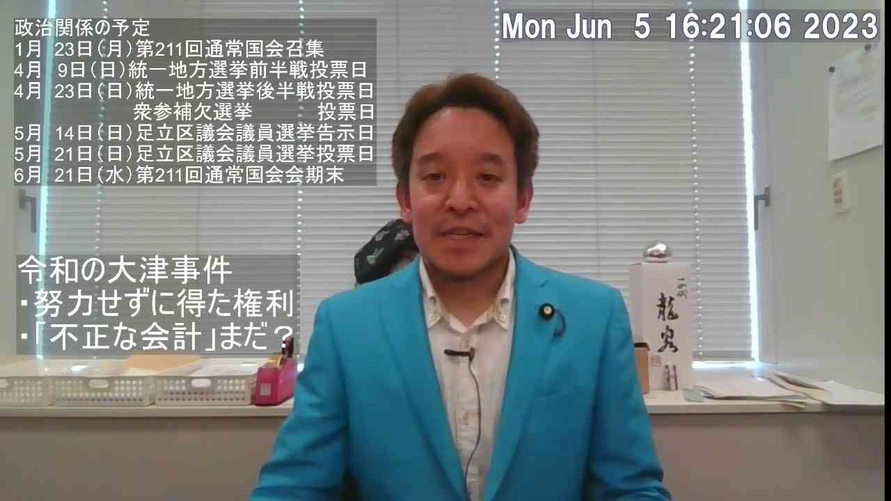 令和の大津事件に関して2つの重要なポイント - YouTube