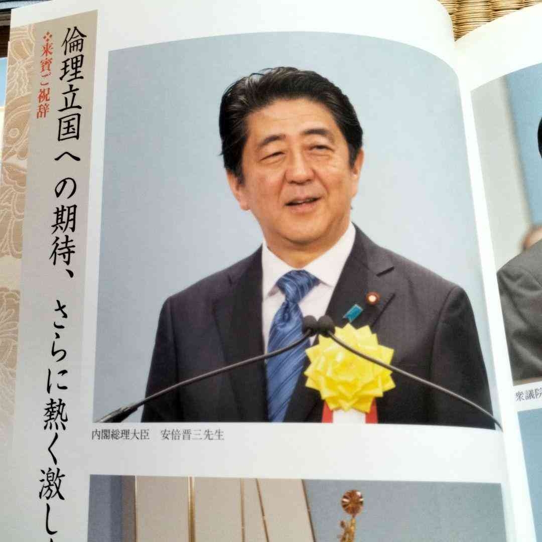 安倍晋三元首相の慰霊碑が完成　生前好んだ言葉刻まれる　奈良