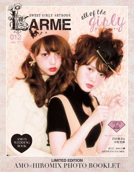 LARME系好きな人集まれ